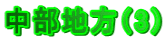 ni3j