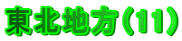���k�n���i11�j