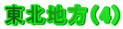 kni4j